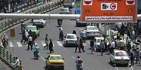 فوری و جنجالی: مدارس ابتدایی تهران فردا یکشنبه «مجازی» شد!