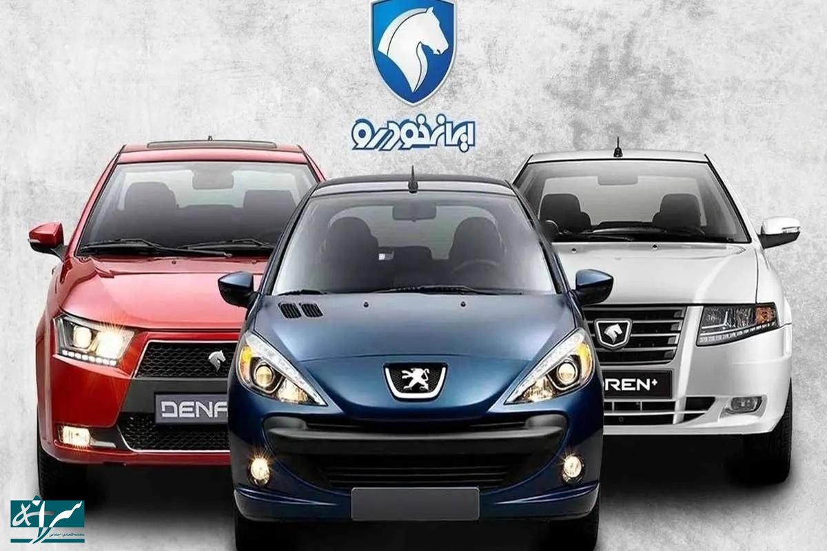 اولین فروش بزرگ ایران خودرو در ۱۴۰۴ + زمان احتمالی