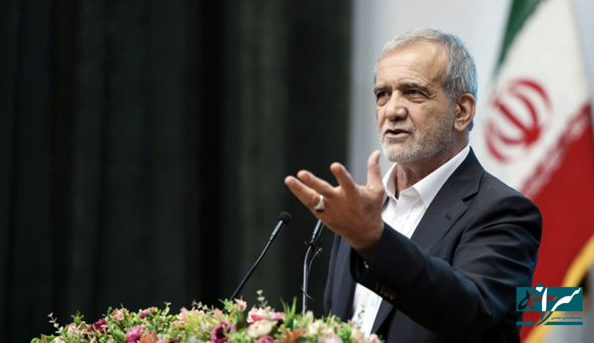 سیگنال مهم پزشکیان به امریکا