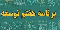 نیکزاد پرده برداشت: ۹۰٪ بودجه دولت دود می‌شود!