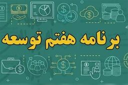 وزارت اقتصاد: شوک درمانی مالی! ابزارهای مخفیانه برای فرار از بحران 