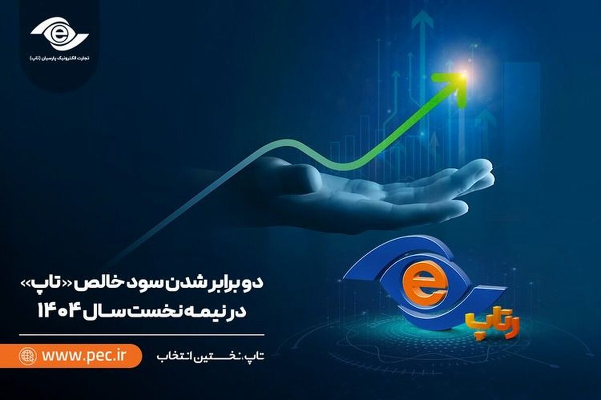 سود نجومی تاپ در بحران اقتصادی!
