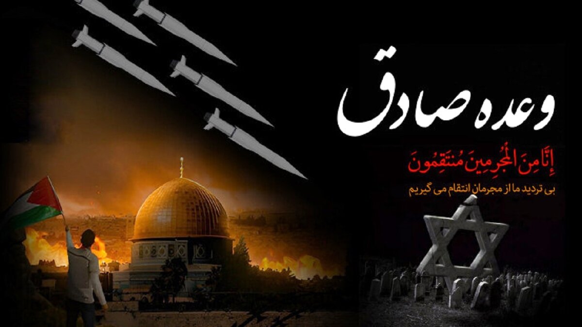 زمان عملیات وعده صادق ۳ مشخص شد + فیلم 