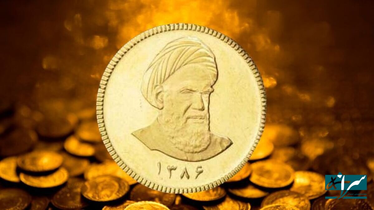 قیمت سکه امامی۱۵۷ میلیون تومان شد + سند