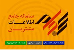 ثبت نام سجام 300 درصد جهش کرد؛ آیا این خبر خوبی برای بازار است؟
