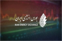 بورس انرژی در نهم دی: کدام محصولات، بازار را زیر و رو می‌کنند؟
