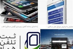 موبایل قاچاق شد یا تجارت رسمی در خطر؟ واردات مسافری ۱۶۵ درصد جهش کرد