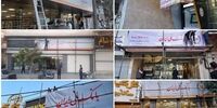 مراحل شرکت در مزایده املاک ستاد