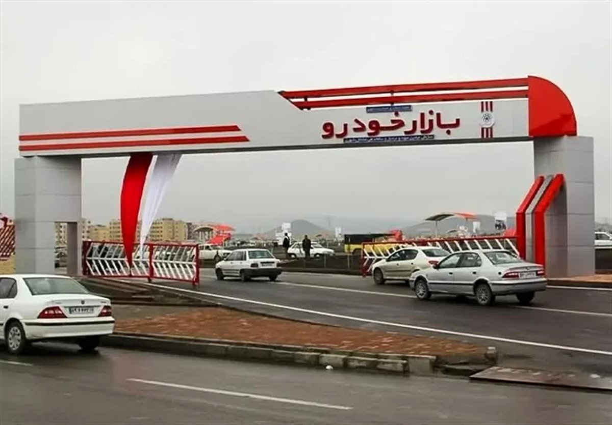 شوک بزرگ در بازار خودرو: واردات "بدون ارز دولتی" چه خوابی برای مصرف‌کننده دیده؟