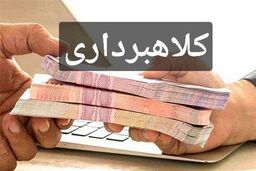 رسوایی بزرگ کلاهبرداری ملکی در البرز و مازندران: احکام صادر شد!
