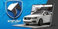 فروش بزرگ ایران خودرو از امروز با ۸ محصول - ۲۱ بهمن ۱۴۰۳