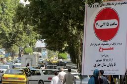 هشدار جنجالی: زوج و فرد از درب منازل در پایتخت، فقط ۷۲ ساعت تا شوک بزرگ!