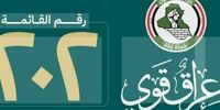 جنجال تبلیغات انتخاباتی در عراق؛ خبرنگار تسنیم از پشت پرده پرده برداشت