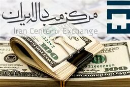 سقوط آزاد دلار در بازار تجاری! آخرین قیمت ارزهای توافقی شوکه کننده است. 12 آبان 1404
