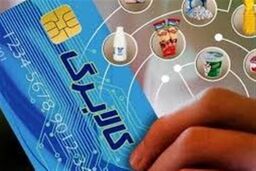 فوری و باورنکردنی: یک میلیون تومان کالابرگ از امروز قابل برداشت شد!