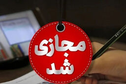 پشت پرده دستور غیرحضوری شدن مدارس بویین میاندشت و خوانسار فاش شد!