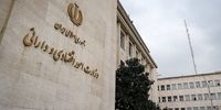 تکذیب خبر جنجالی درباره دارایی‌های بانک مرکزی