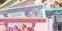 قیمت افغانی منفجر شد! یکشنبه ۱۶ آذر ۱۴۰۴: ارز کدام کشور سقوط کرد؟