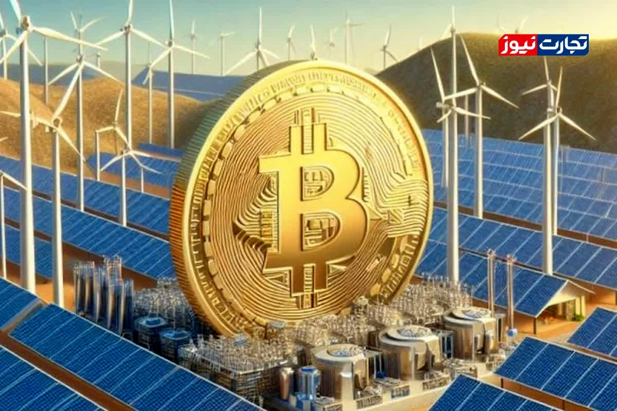 دروغ بزرگ آلودگی بیت‌کوین فاش شد؟ ۵۲٪ انرژی از منابع پایدار می‌آید!
