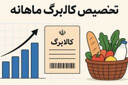 یارانه‌ها در جیب مردم یا در دست دلالان؟ افشاگری تکان‌دهنده از سرنوشت پول شما