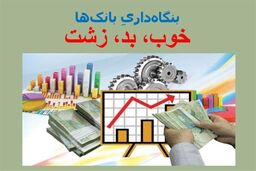 بانک‌ها در تنگنا: ملک یا وام، کدام قربانی بزرگتر خواهد بود؟