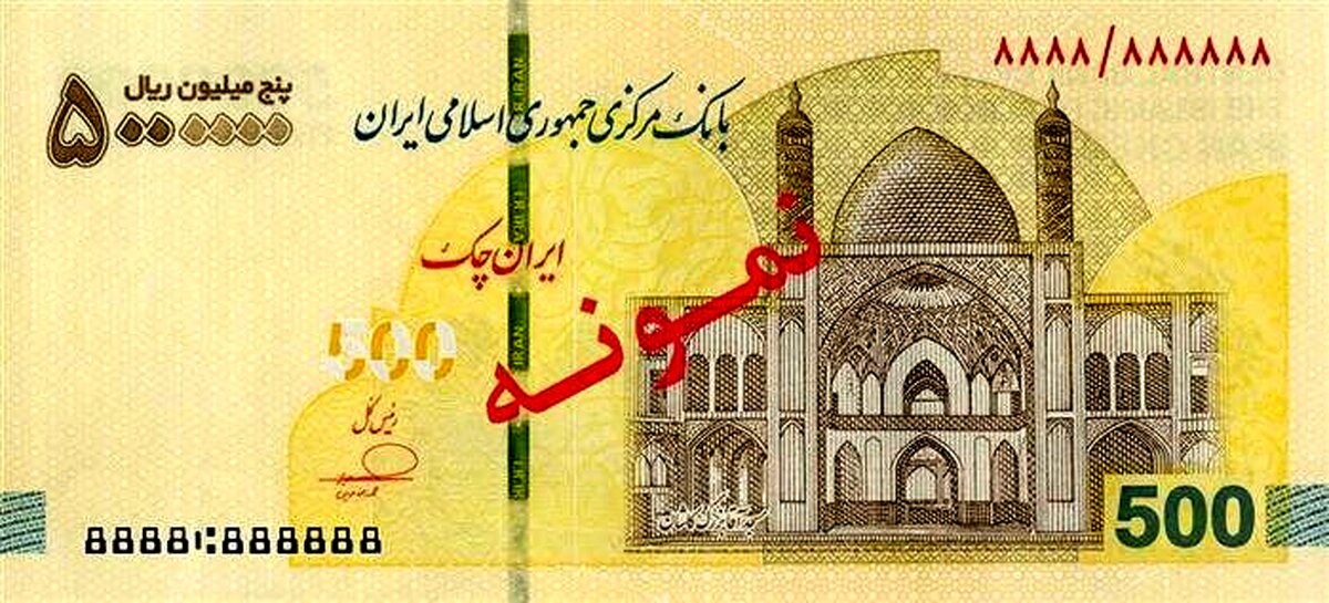 فوری / اسکناس جدید وارد بازار شد + عکس 