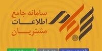 سجام منفجر شد! ثبت نام‌ها 300 درصد جهش کرد!