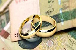 عدد جدید وام ازدواج چقدر شد؟/ لیست کامل شرایط و متقاضیان