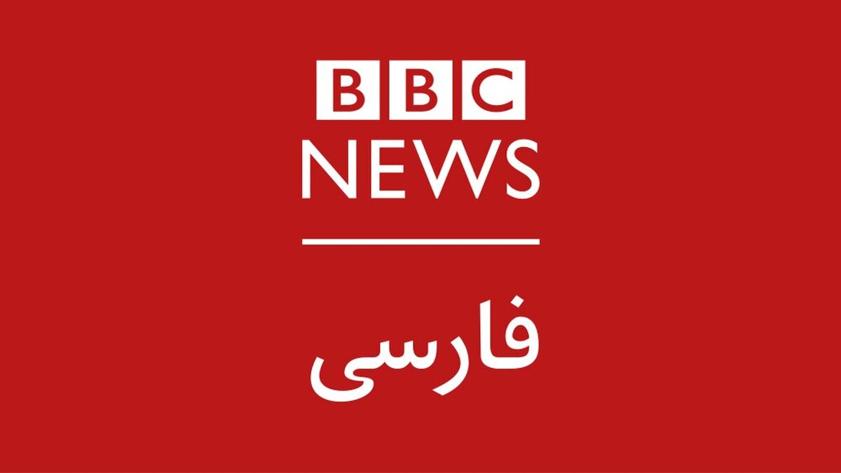 ترامپ، بی‌بی‌سی را به خاک سیاه می‌نشاند؟