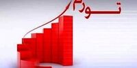 فوری: دولت نظام مالی را زیر و رو می‌کند؛ آیا پول شما در امان است؟