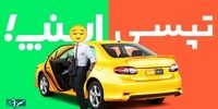 فوری برای مسافران اسنپ و تپسی/ تاثیر بنزین ۳ نرخی بر قیمت‌ها رسما اعلام شد