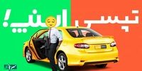 تسهیلات ویژه برای مسافران فرودگاه امام - ۲۳ خرداد ۱۴۰۴