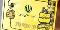 تکلیف یارانه و کالابرگ برای ۱۴۰۴ بالاخره روشن شد