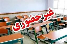 بازگشایی جنجالی مدارس چهارمحال و بختیاری از ۹ دی