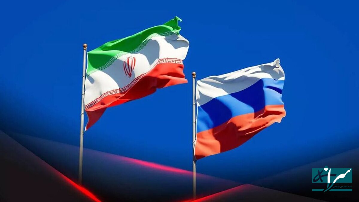 ایران و روسیه آستین‌ها را بالا زدند