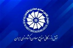 افشاگری تکان‌دهنده: اتاق بازرگانی علیه لیست بدهکاران ارزی موضع گرفت!