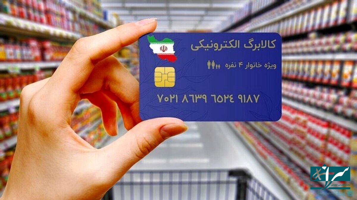 جزییات جدید مرحله سوم کالابرگ