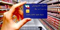 یک خبر خوش برای یارانه بگیران / جزئیات را بخوانید